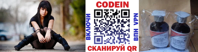 Codein напиток Lean (лин)  блэк спрут вход  Тихвин  дарнет шоп 